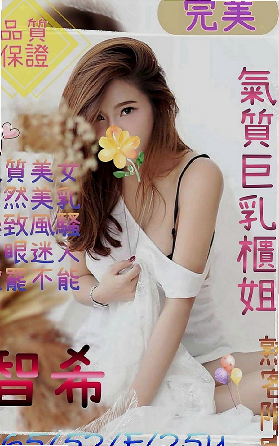官田找女人：薔薔 |悶騷家教|164cm|52kg|C罩杯|18歲|皮膚白皙有氣質，非常有女友的fu  很正喔 外貌協會 骨感協會可考慮