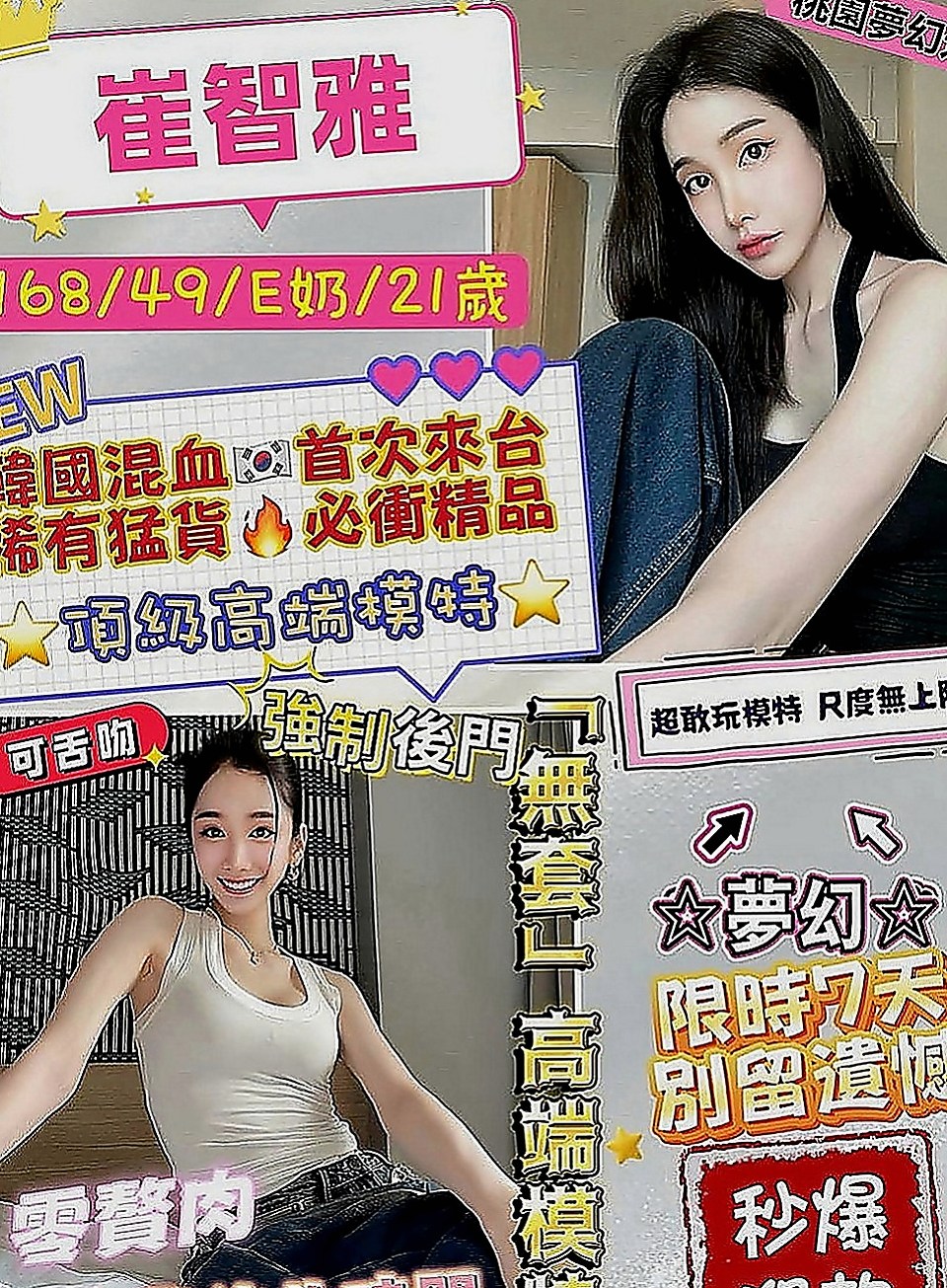 板橋外送茶坊：西洋 |營銷部助理|169cm|53kg|D罩杯|22歲|165公分長腿空姐兼職 #加節的話可以橋更多喔