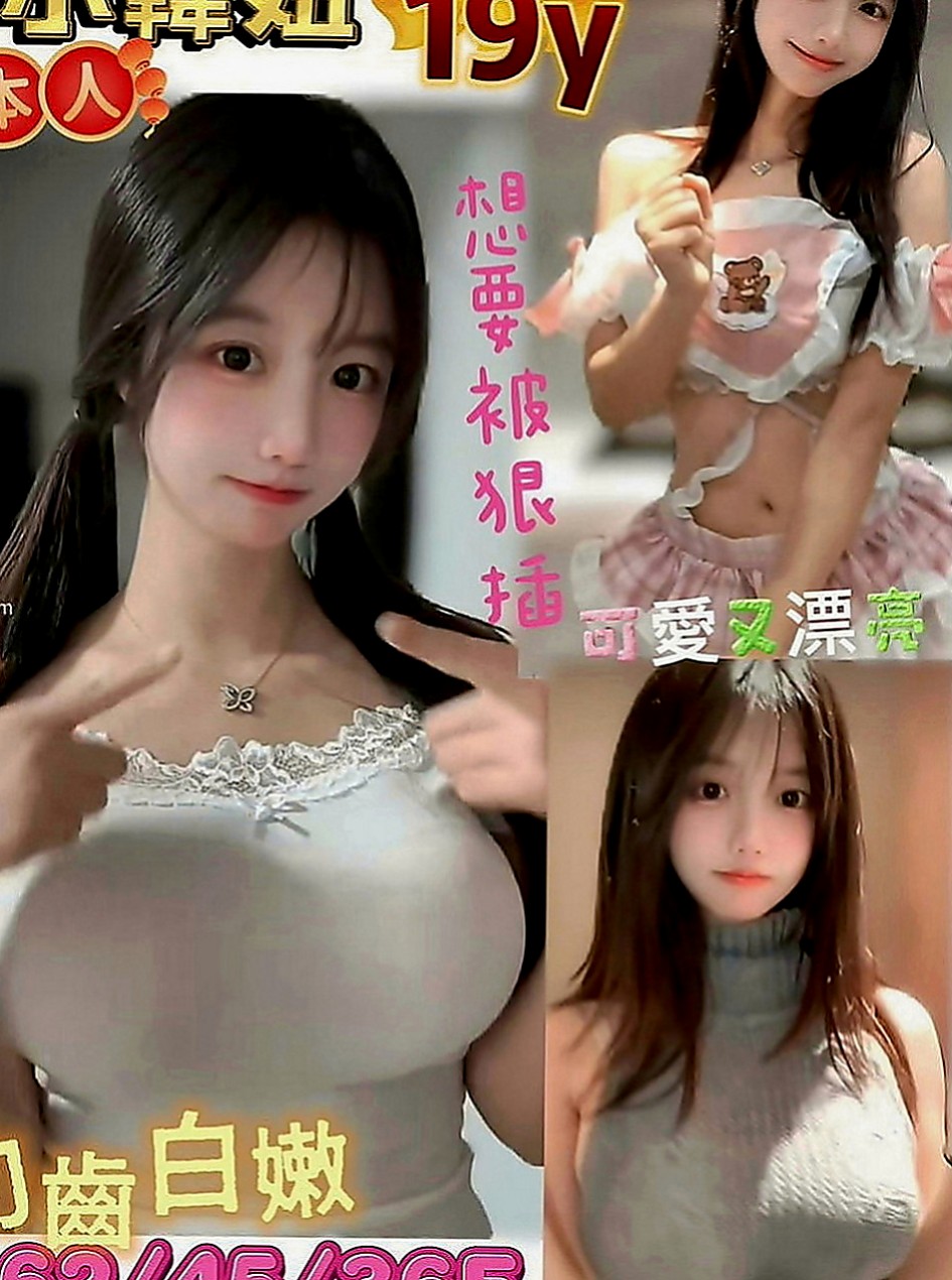 八德外送：米娜 |巨乳妹|165cm|51kg|E罩杯|20歲|是一位超棒的妹妹～清純白皙 敏感水多