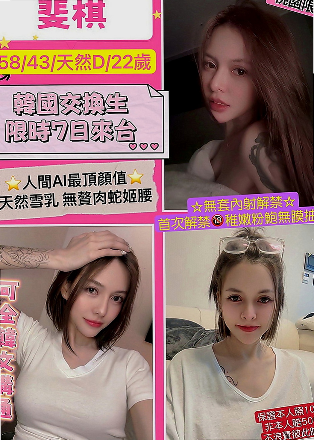 大內按摩：盈盈 |淡江學生妹|170cm|47kg|E罩杯|20歲|身材不錯 奶頭很粉嫩 小小的很漂亮的胸部  配合度高 床上淫蕩 最喜歡在上位搖的快感