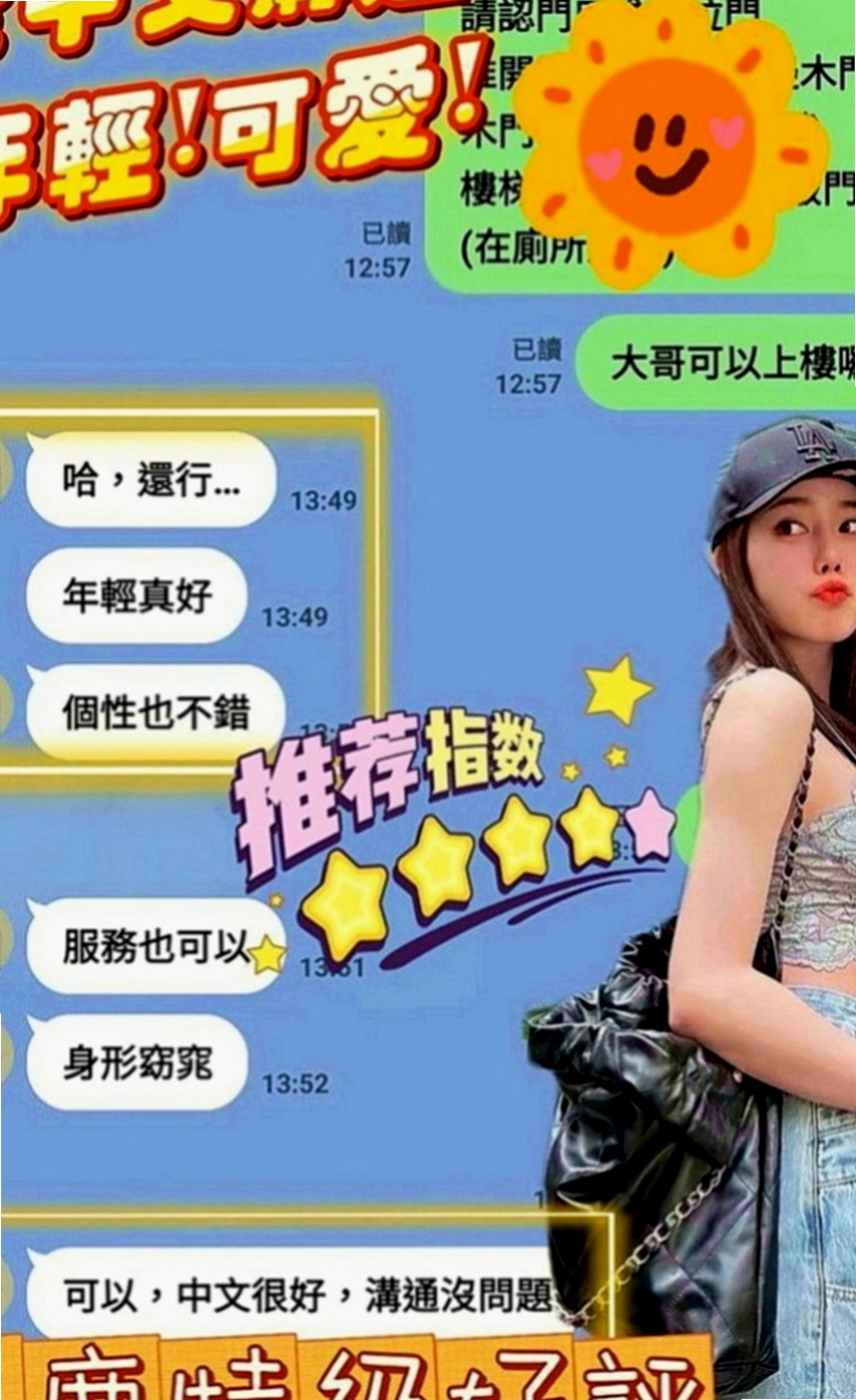 白河找女人：蜜雪兒 |火辣長腿正妹|168cm|48kg|E罩杯|19歲|馬上進入備戰狀態！ # #可舌吻 #69 #無口臭 #香香的  閑下來 就想滿足滿足