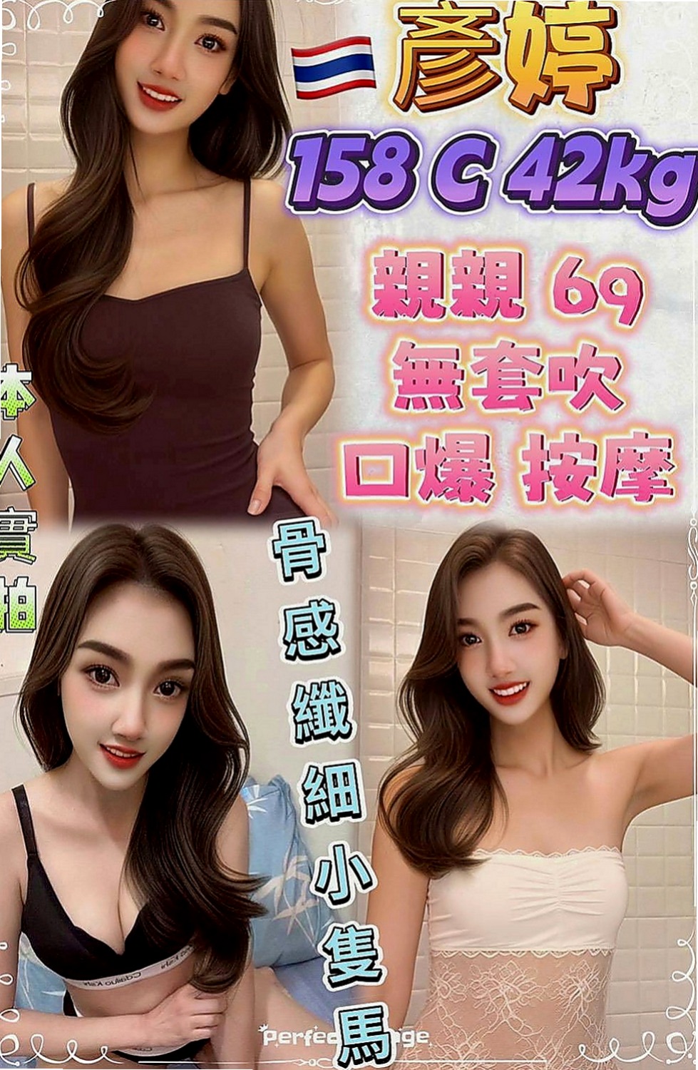 台東外約茶|找援：雅姿 |婚紗店店員|168cm|47kg|D罩杯|23歲|粉色乳頭 師兄們 趕緊點開你的賴跟我預約吧  下海賺點奶粉錢 順便滿足一下自己的生理需求