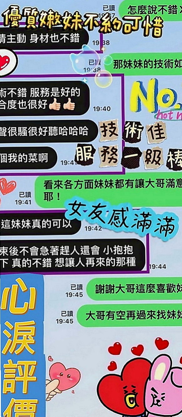 台北定點茶|外約按摩：瑪麗 |漫畫小說家|167cm|50kg|C罩杯|23歲|床上也是一個小能手口技棒 可以互洗澡