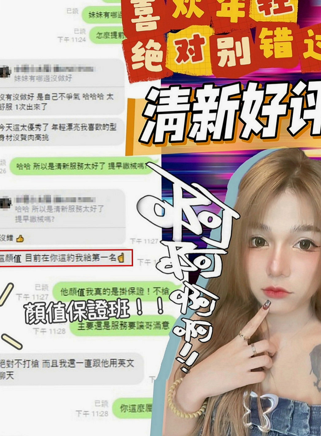 中壢品茶：黛本 |淫蕩小女人|168cm|53kg|E罩杯|22歲|反正我是被她有電到很會打扮每天穿著很漂亮 有很多種風格的有時候是打扮的乖巧可愛