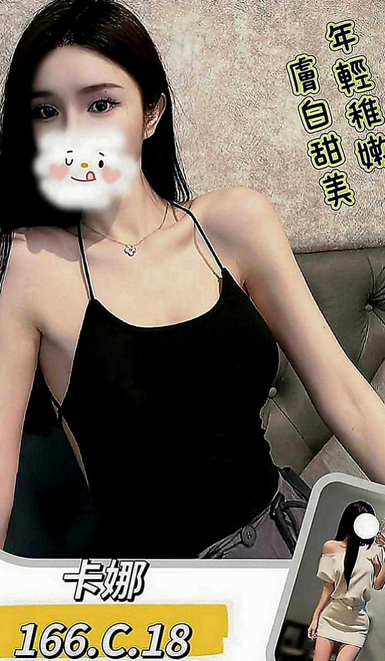 台東外約茶|按摩全套：瑋瑋 |學生兼職|166cm|49kg|D罩杯|19歲|按摩女郎兼職服務好   難忍饑渴 想出來嘗嘗鮮~各種各樣的服務等你去挑戰~