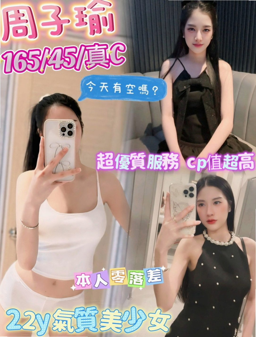 南港小姐外約：初松 |乖乖妹|170cm|54kg|D罩杯|24歲|會主動服務妳BJ技術很好 還會深喉嚨  適合人群：輕熟 重服務 重男女fu的