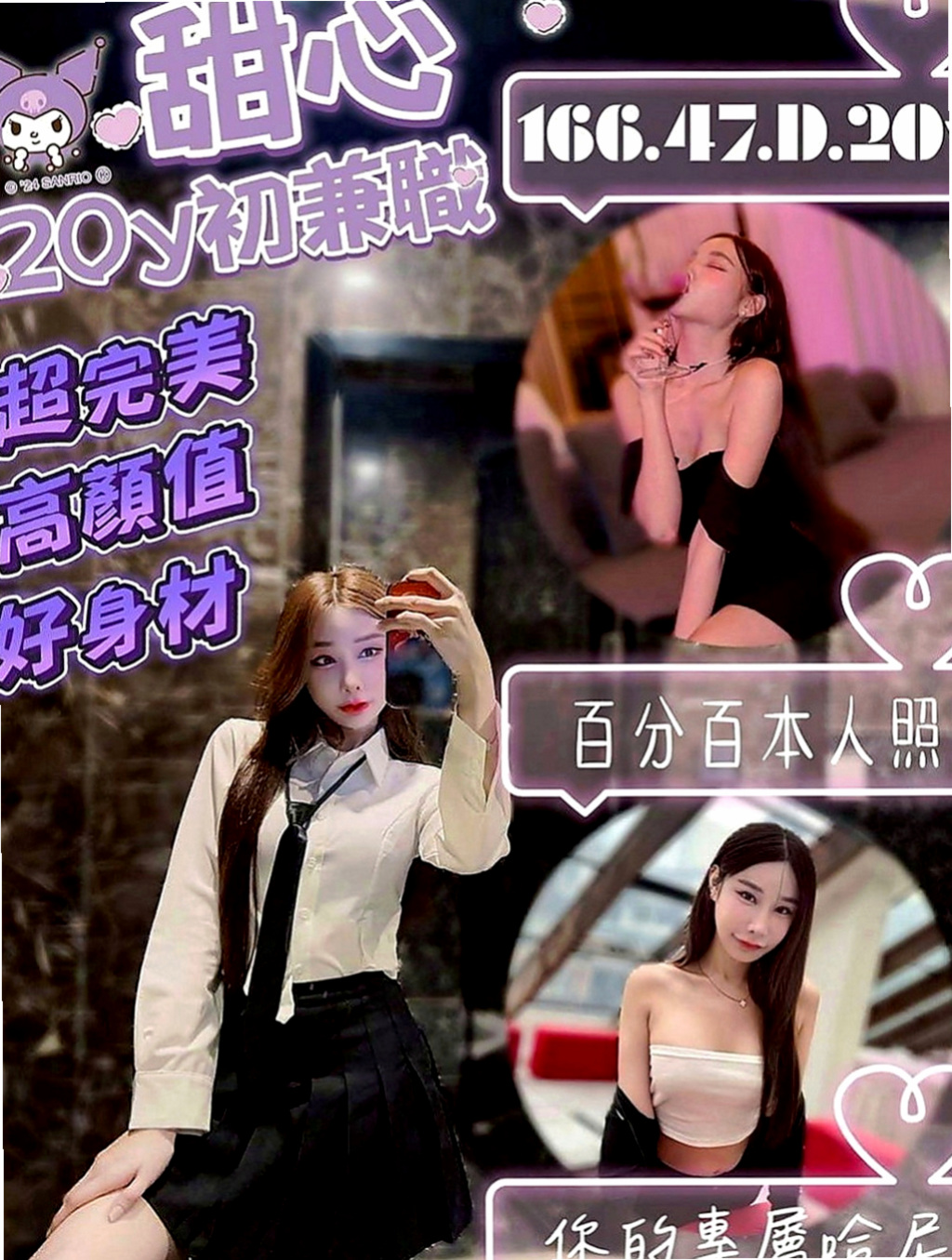 苓雅好茶外送：林恩 |模特兒正妹|169cm|48kg|D罩杯|23歲|服務優質 服務項目：鴛鴦浴 按摩 無套吹， 口爆，kiss，做愛
