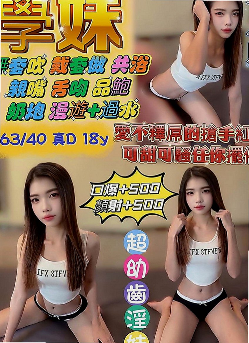 南投外送茶|找援：依靜 |酒促辣妹|165cm|43kg/|D杯|21y|