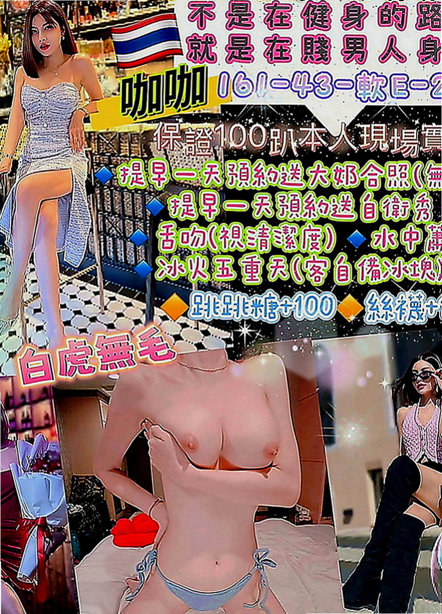 高雄外約茶|外約服務：弦子 |日系姐妹花|163cm|44kg|C罩杯|20歲|超級淫蕩騷女曖昧的纏繞著你   最喜歡在哥哥上面搖搖搖~~