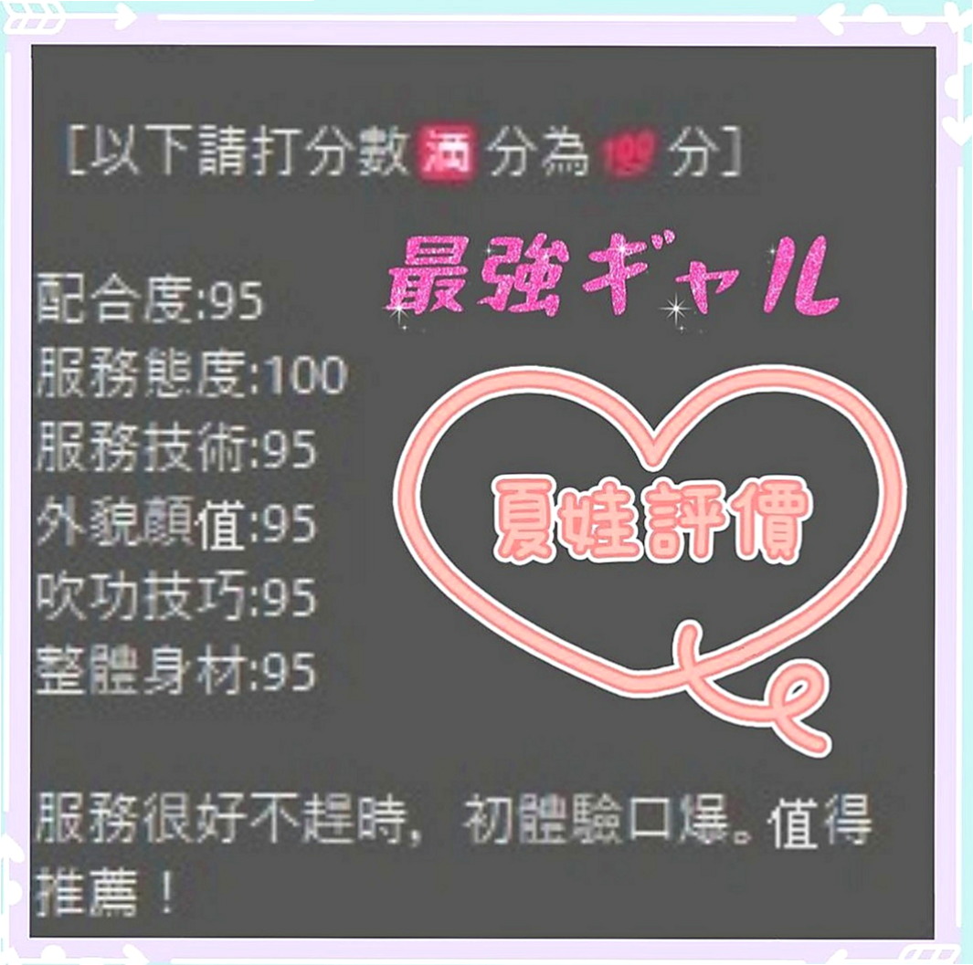 雲林定點茶|外出：海燕 |可愛正妹|164cm|52kg|D罩杯|21歲|讓妳們互動上氣氛更佳 也更有氛圍  動熱情 配合度很高 沒什麼限制