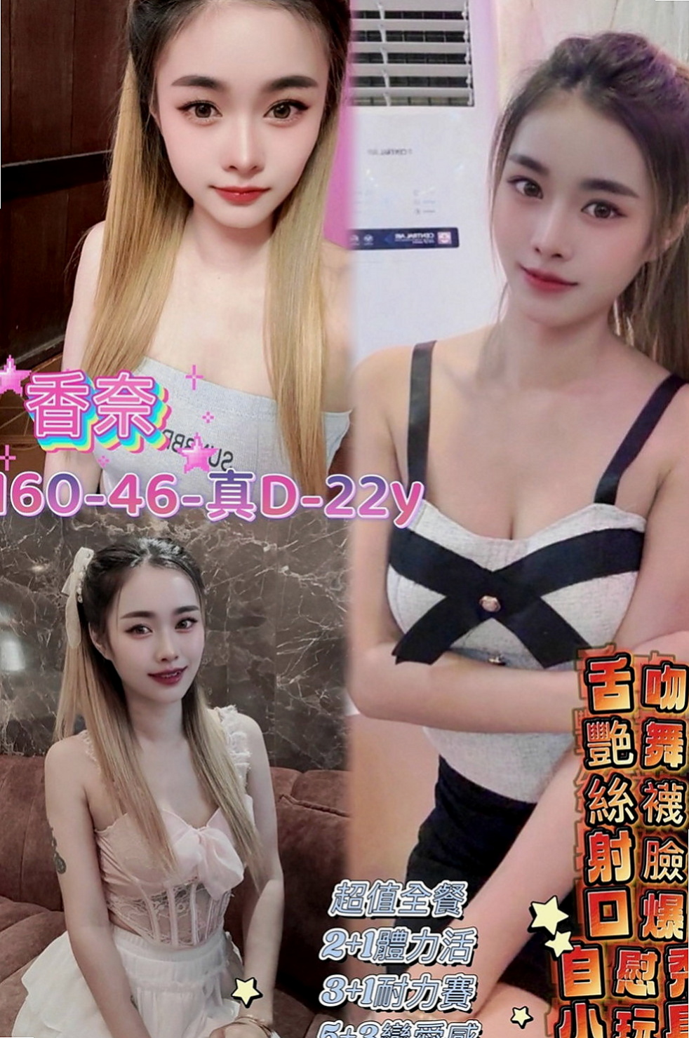 杉林外賣茶：小柯 |可愛小正妹|169cm|49kg|C罩杯|19歲|舌吻殘廢澡69配合度超高 是一個乾淨又漂亮的女生