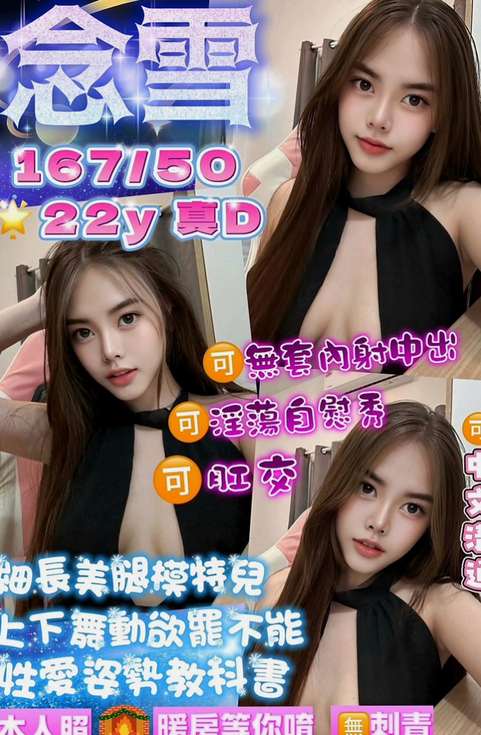 礁溪一夜情：小蜜桃 |超有氣質妹|168cm|52kg|D罩杯|23歲|超開放 很敢玩 欲求不滿型~床上風騷至極..考慮到有的哥哥帶套玩的不舒服 無套插的才爽