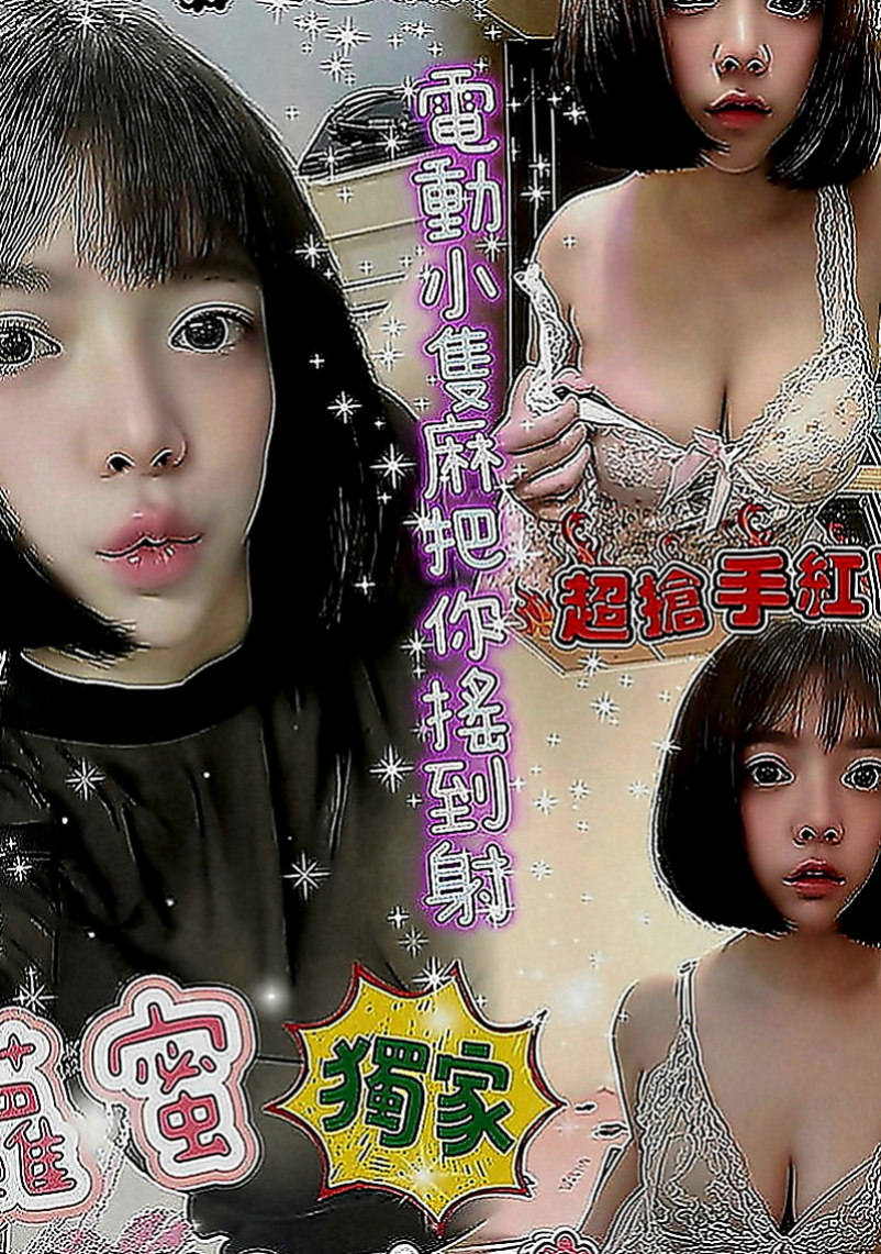 大甲找妹妹：靜然 |文職秘書|166cm|47kg|E罩杯|23歲|讓你享受 最完美的愛 可泡泡浴  這種氣質的美女 會讓你找回了初戀