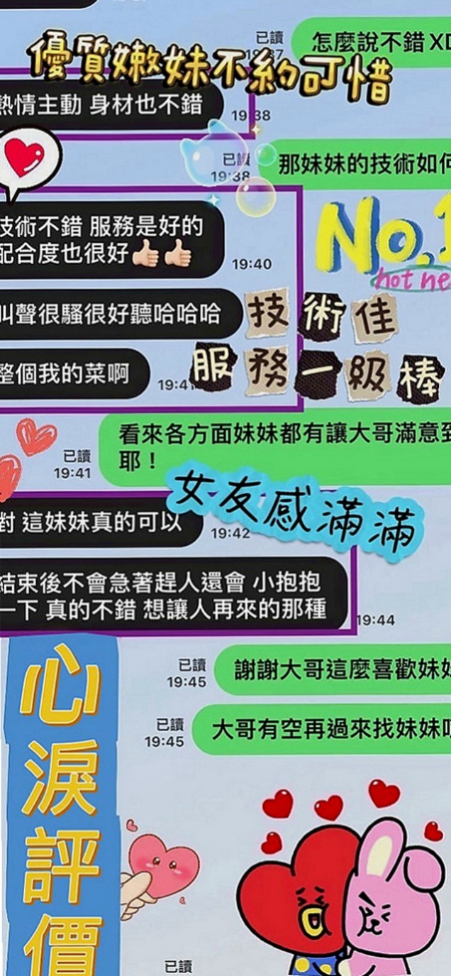 台北定點茶|外約按摩：瑪麗 |漫畫小說家|167cm|50kg|C罩杯|23歲|床上也是一個小能手口技棒 可以互洗澡