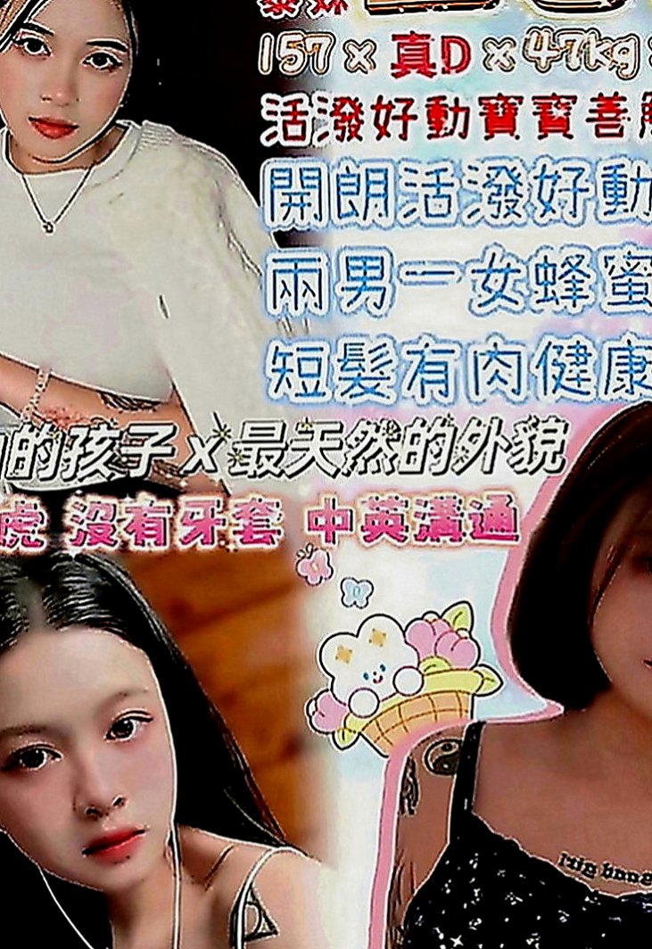 桃源外叫小姐：楊錢錢 |氣質空姐|163cm|49kg|C罩杯|21歲|服務：kiss LG 69 品鮑 小可愛一枚 水多 配合度高~~~