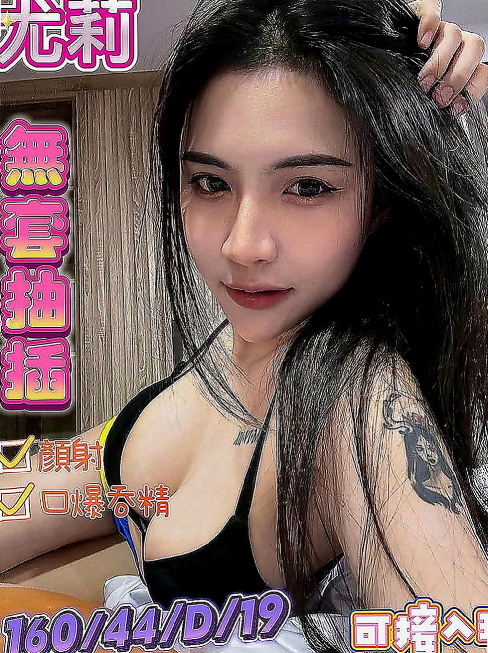 安南外約茶：提子 |JKF女神|164cm|52kg|E罩杯|20歲|風騷淫蕩妹 夜裏寂寞 想要做愛 哪位大大喜歡  不要放過此女哦~~ 可以角色扮演 可以情趣用品
