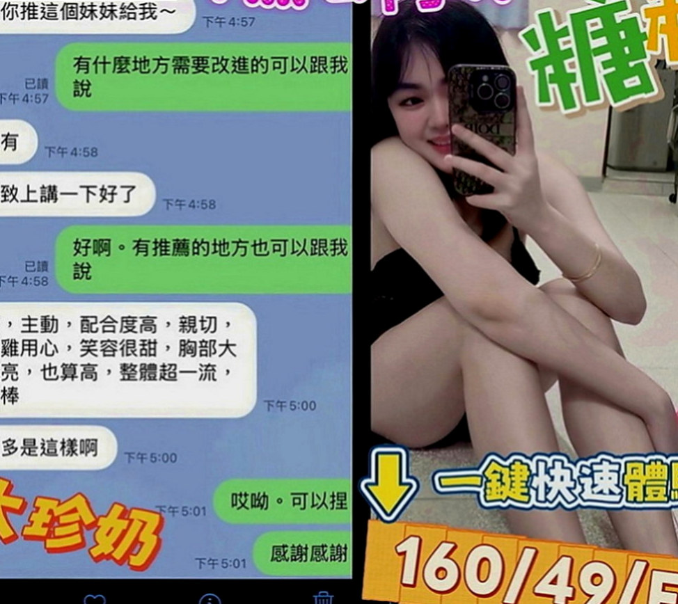 歸仁外叫小姐：小晴 |淡江學生妹|165cm|52kg|D罩杯|18歲|甜美的笑容 保養極好的Q彈嫩膚  妹妹是瘦瘦的身材 喔~完全標準