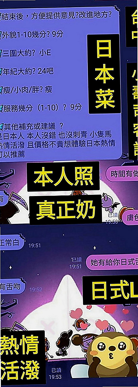 鹽水找援：惜彤 |鄰家小妹妹|169cm|51kg|D罩杯|21歲|乳界極品 放蕩女~~~一次滿足不了這個小騷貨