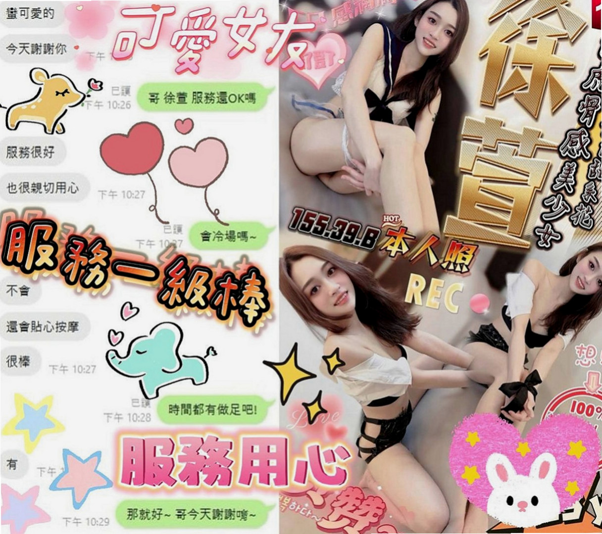關廟外送茶：晨晨 |重口味熟女|163cm|42kg|C罩杯|21歲|妹妹很健談 服務很優質 黑絲的誘惑讓你欲罷不能