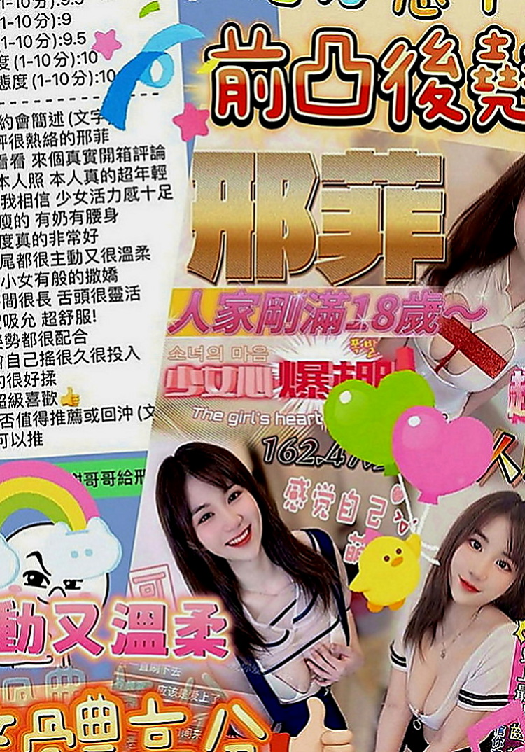 桃園外送茶|外約茶：樂顏 |淫蕩騷亂大奶熟女|163cm|53kg|D罩杯|20歲|說這樣很容易頂到G點會高潮~~LG 泰洗 69 小親親 舔下面