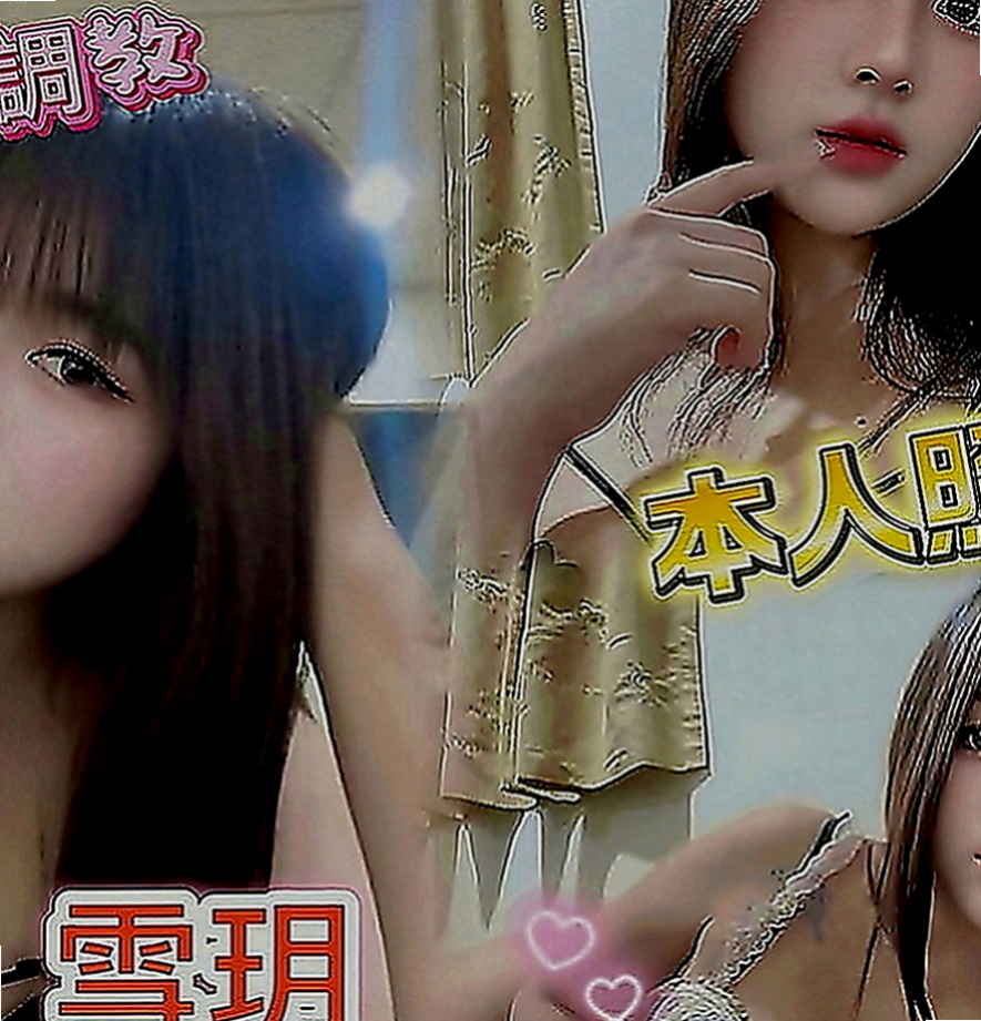基隆全套：雪雁 |新婚少婦|168cm|49kg|E罩杯|21歲|也可以讓自己多年沒被開發的小穴滋潤一下  床上很會挑逗 敢玩 配合高 小蠻腰很會扭