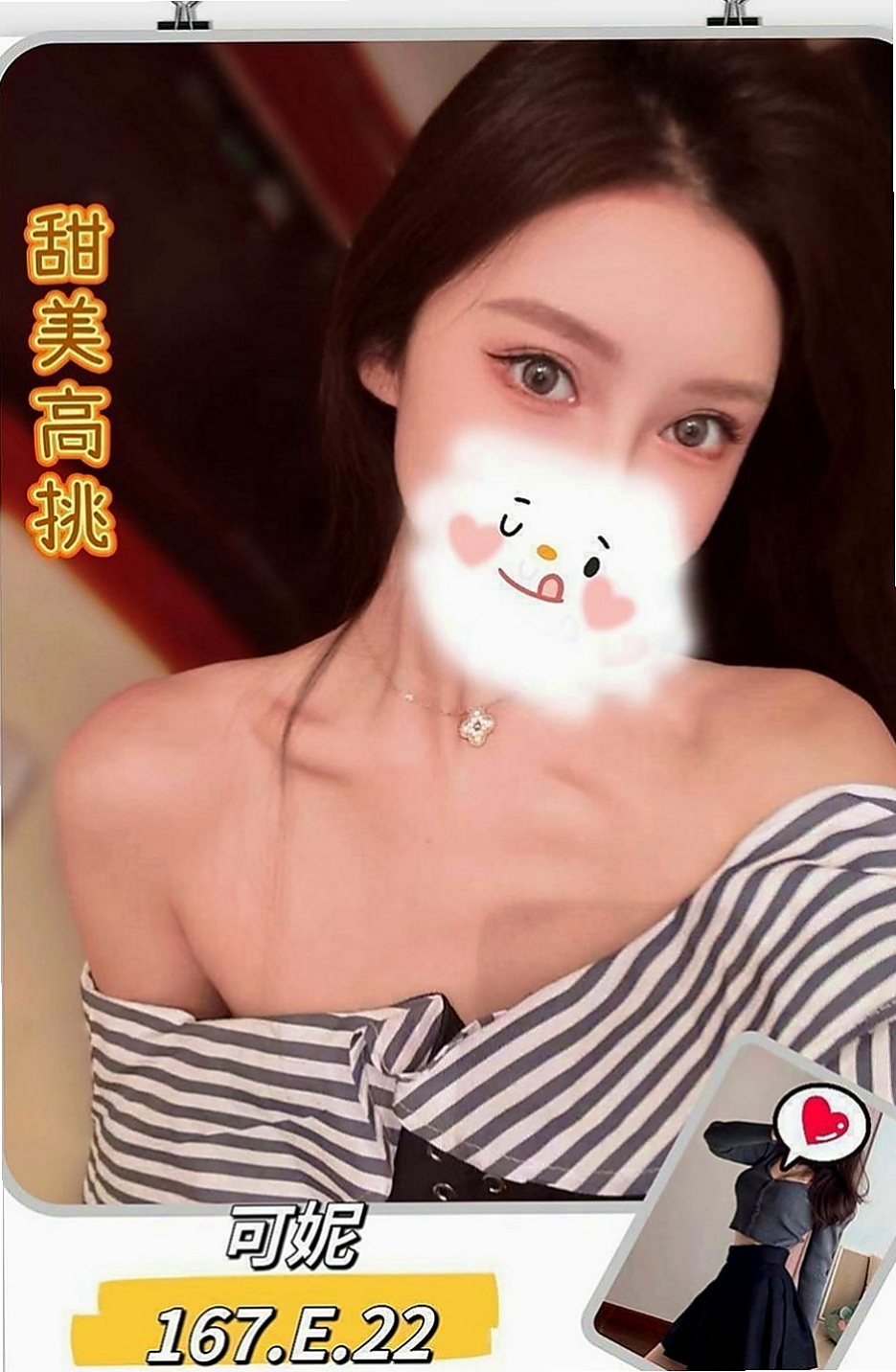 士林外送：可燃 |銀行OL|165cm|50kg|C罩杯|19歲|身材性感火辣 皮膚白皙 經驗少少，請哥哥疼惜。