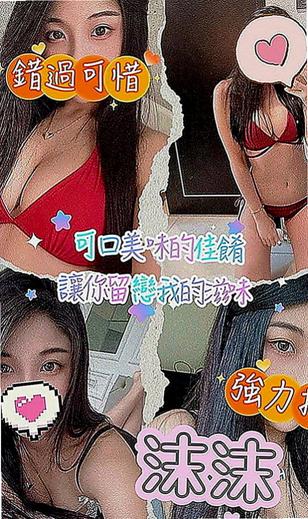 安定外送茶：莉娜 |小模兼職|164cm|45kg|C罩杯|18歲|穴穴比較粉嫩緊口交技術很贊噢