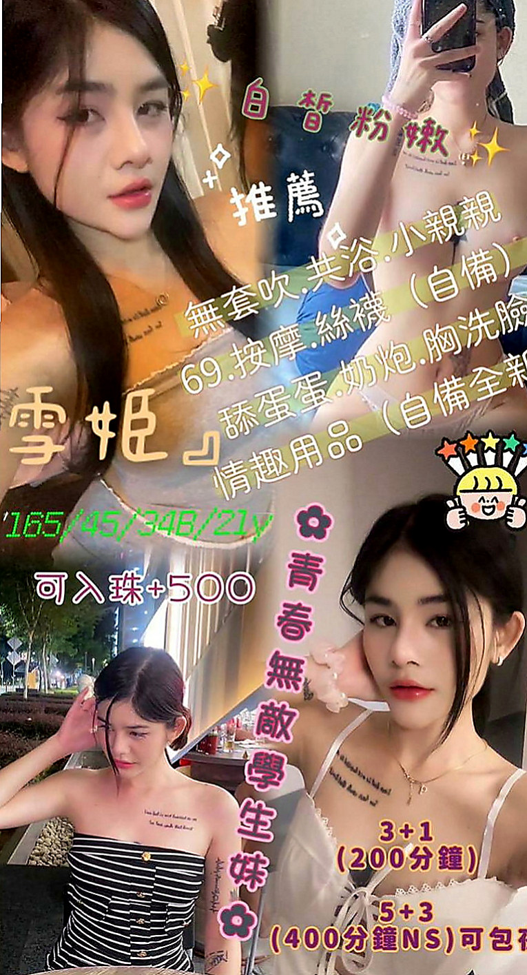 礁溪叫小姐：蘋果 |正妹校花|168cm|47kg|E罩杯|23歲|甜蜜共浴 無套吹 69 品鮑  特殊服務都可以跟妹妹互動的喔