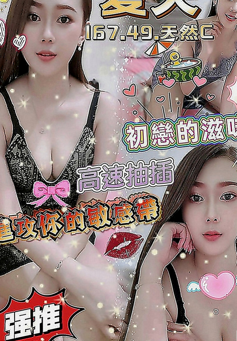 南投定點茶|外送茶坊：慕山 |實習小護士|165cm|49kg|C罩杯|20歲|#態度超好熱情 互動佳 健談 超贊的呦~~  敢應戰的就交出你的雞雞來 妹妹已經在舔嘴巴