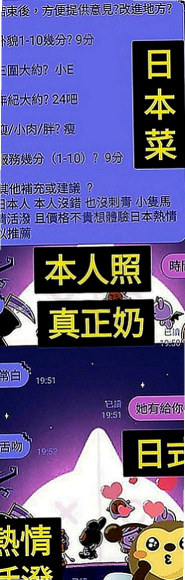 鹽水找援：惜彤 |鄰家小妹妹|169cm|51kg|D罩杯|21歲|乳界極品 放蕩女~~~一次滿足不了這個小騷貨