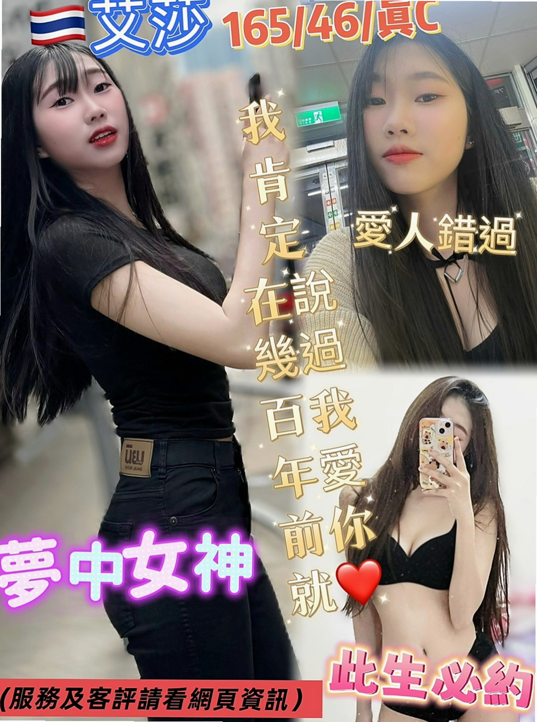 三星外送茶：小寶 |廣告代言人|164cm|44kg|D罩杯|20歲|初次兼職 沒有什麼經驗等待哥哥來悉心教導喔~ 陽光甜美D奶正妹 白皙美乳超吸睛 甜美的笑容