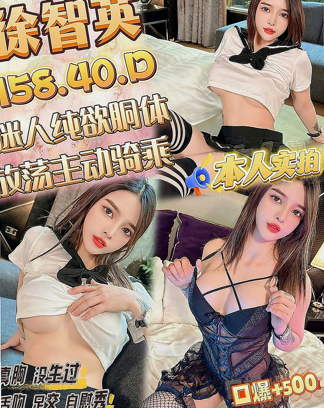 五結找女人：曉棠 |學生|165cm|53kg|D罩杯|18歲|便宜，技術好 刺激 配合高  這麼贊的 身材你不想征服嗎！！！