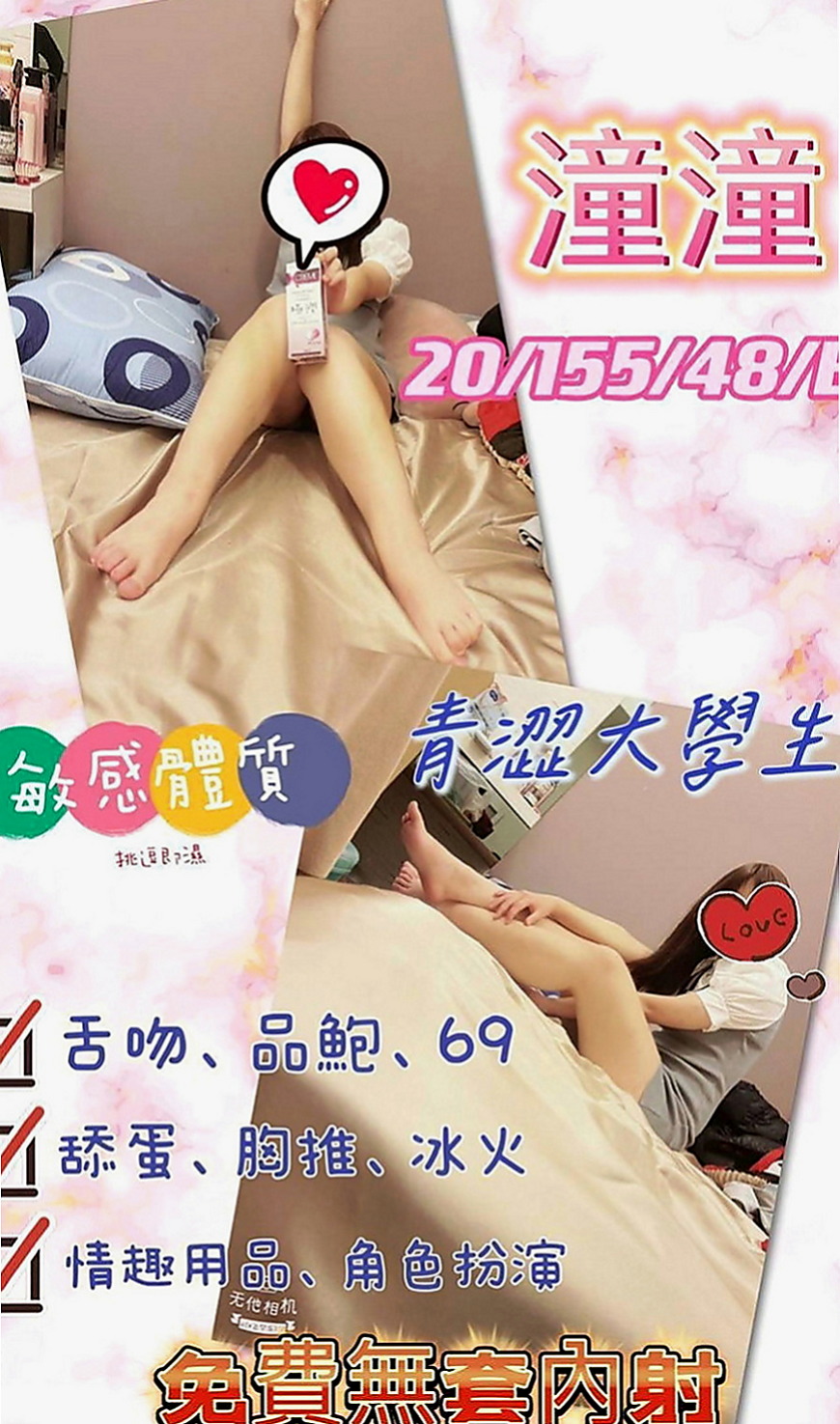 高雄外約茶|外約：紫酥 |情趣店老闆娘|169cm|45kg|E罩杯|23歲|電力百分百擁有白皙的皮膚與黃金比例的美腿   雪白皮膚，內在可有料了，純天然的喔
