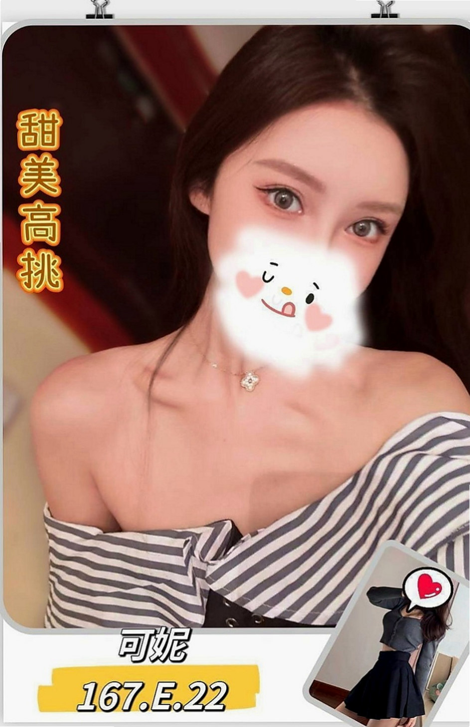 士林外送：可燃 |銀行OL|165cm|50kg|C罩杯|19歲|身材性感火辣 皮膚白皙 經驗少少，請哥哥疼惜。