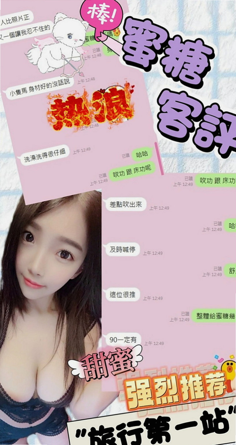 外埔好茶外送：莉娜 |空姐兼職|164cm|44kg|E罩杯|19歲|臉蛋氣質OK 身材瘦 長腿辦公OL 夾著腿摩擦著, 水多的都快打濕床單了需要一個大哥哥幫她吸乾喔！
