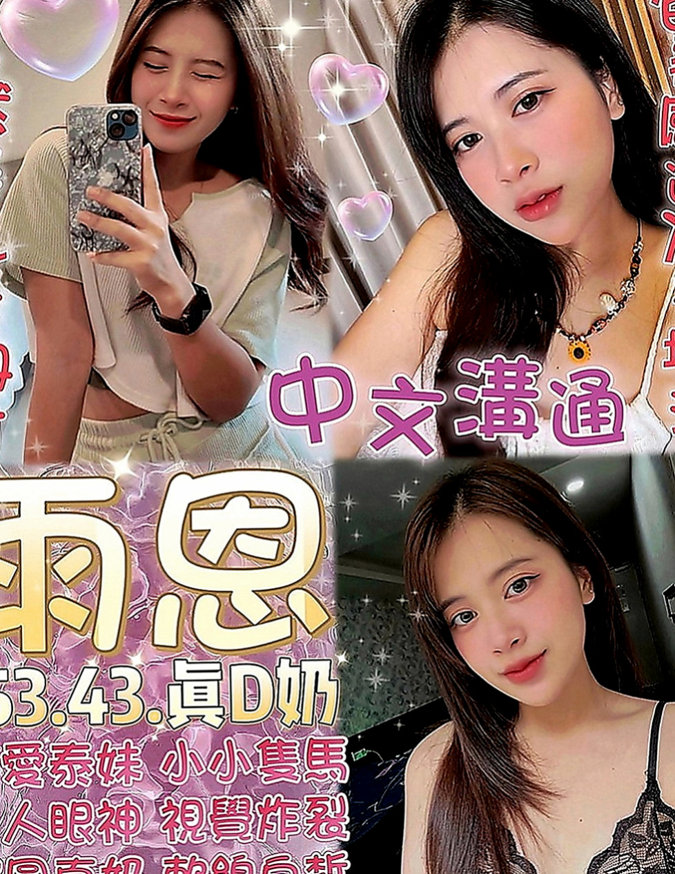 楠梓外送服務：兔兔 |單身熟女|169cm|49kg|D罩杯|23歲|不經揉捏 一摸一舔就濕 女友fu爆棚 口交的樣子  床上耐幹 服務淫蕩 主動 LG 殘廢澡 火車便當