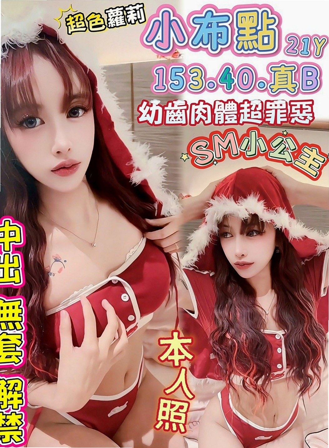 屏東外約茶|按摩全套：奶糖 |大奶爆乳正妹|164cm|50kg|C罩杯|19歲|像葡萄般光澤 很主動 配合度高 吹奏肉棒 很認真  粉色小鮑魚 讓你忍不住把她捧在手心裡