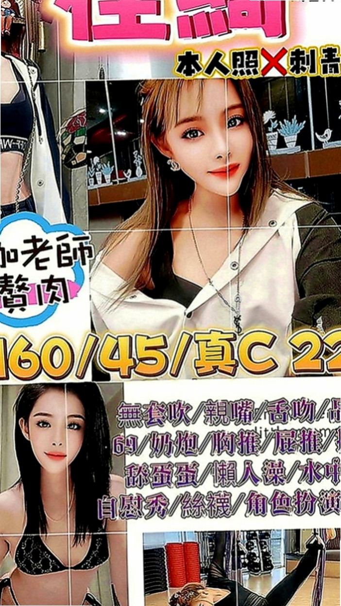 七股外送茶莊：雨菲 |售樓小姐|168cm|54kg|C罩杯|20歲|風騷 敢玩 配合度好 搖功/舌功棒棒der  讓本茶莊 擁有優雅迷情享受尊皇貴族般的禮遇
