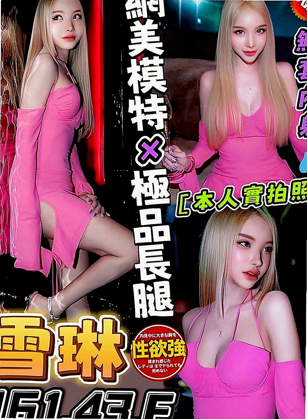 鹽埕外送茶坊：韓寒 |寂寞女人|169cm|53kg|E罩杯|24歲|日本人嫁來台灣的美少婦唷 寂寞的少婦被老公丟在台灣