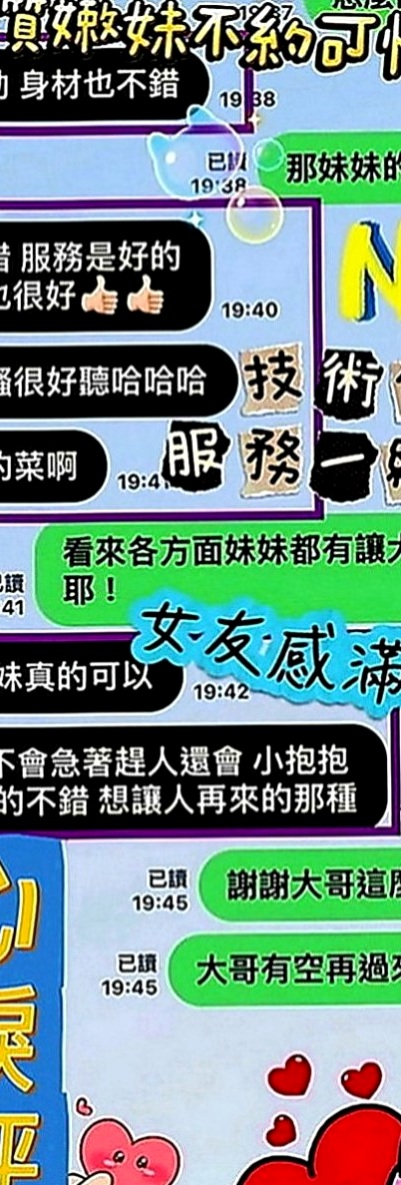 台北定點茶|外約按摩：瑪麗 |漫畫小說家|167cm|50kg|C罩杯|23歲|床上也是一個小能手口技棒 可以互洗澡