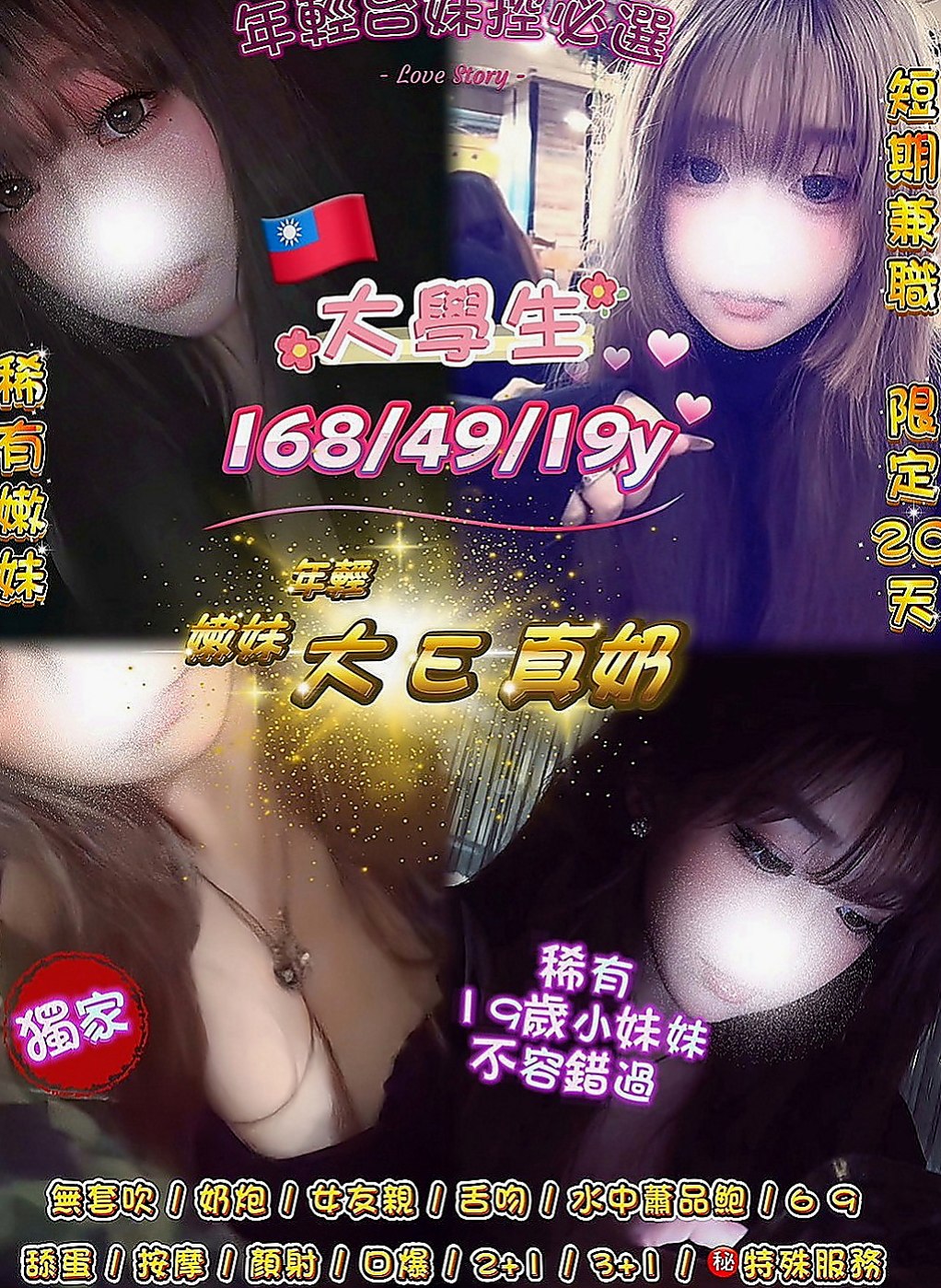 霧峰外叫小姐：雨桐 |巨乳辣妹|169cm|50kg|C罩杯|24歲|經常給經理遞文件 倒茶水的時候就會扣子會自動彈開露出鮮美的爆乳勾引經理