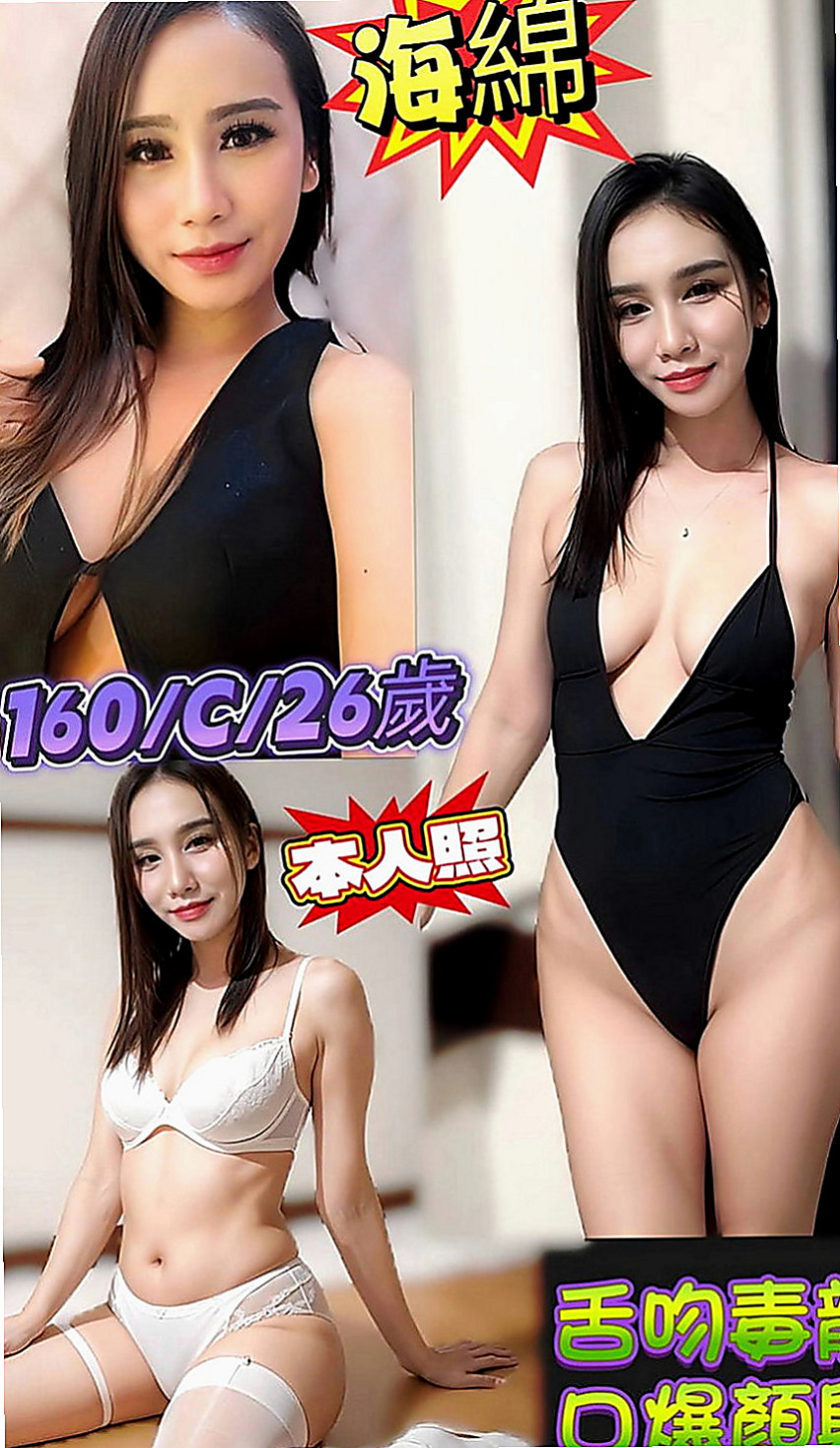 安平小姐外約：檸檬 |柔情女秘書|165cm|54kg|E罩杯|20歲|嬌小奶大，甜美清純可愛，很吸晴  看著清新可人，就想狠狠吃下一口
