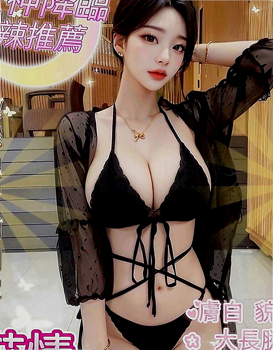白河找小姐：柔美 |營銷部助理|166cm|55kg|C罩杯|24歲|36D天然嫩乳 可以舔鮑魚 乳交射   皮膚緊致白嫩 你可以來做她的性愛導師