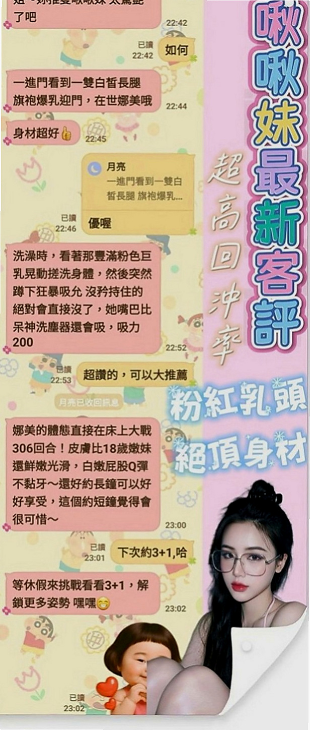 苓雅八大娛樂網：優美 |小隻馬學生妹|164cm|50kg|C罩杯|19歲|D奶翹臀想玩強姦 跟想當你的小母狗  無套內射（需要提前講不講就做帶套）