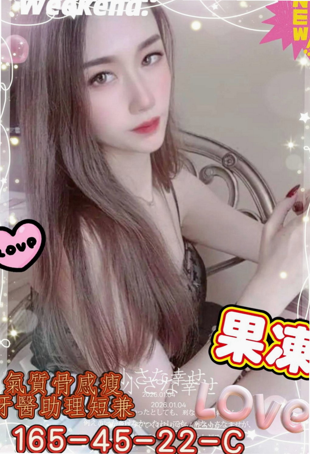 桃園外約茶|按摩外送：葳如 |大波妹|166cm|54kg|D罩杯|20歲|不限次數 只要大肉棒猛插 超級瘦瘦的 很有女友fu
