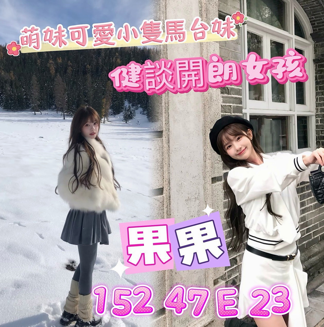 【八德】甜微｜小姐外送｜國中音樂老師｜166cm/47kg/C杯/23y