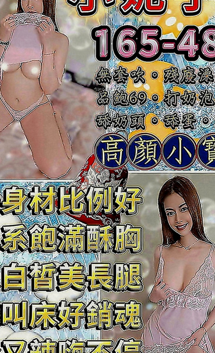 五結外約按摩：初戀 |公司鹹濕秘書|167cm|51kg|E罩杯|24歲|備註：床上技術很好 外表可愛 內心是狂野的 讓你有種蠢蠢欲動的感覺