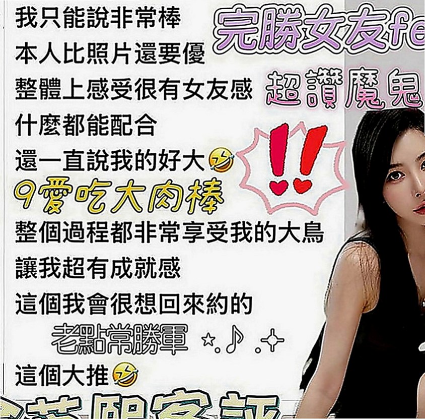 岡山找援：萱萱 |鄰家學生妹|167cm|50kg|C罩杯|21歲|可無套愛愛唷 都是已婚人妻 倆個是朋友 只敢偷偷出來兼職玩這種刺激感哦 默契感十足，