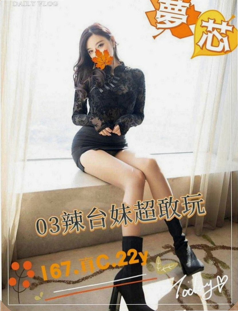 雲林定點茶|找女人：柳悅 |街舞舞蹈老師|165cm|46kg|D罩杯|20歲|妹妹還想在浴室裡愛愛 說很有情趣唷想試嗎？  一個會老漢推車 一個火車便當 兩個一搭一合