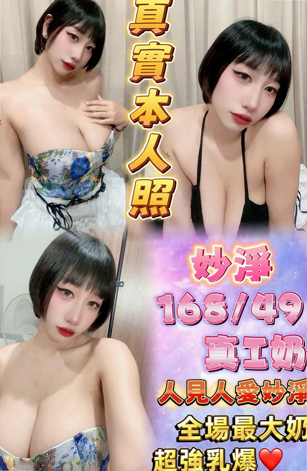 左營按摩外送：樂其 |風騷學生奶妹|167cm|50kg|C罩杯|20歲|妹妹介紹：大奶可打乳炮 粉色奶頭很誘人 讓你想吸她 不停挑逗到讓你忍受不了，